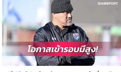 Báo chí Thái Lan lo ngại khi đội nhà chung bảng Việt Nam tại AFC U23 Asian Cup 2022