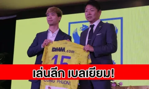 Báo Thái: Công Phượng bắt đầu hành trình "chinh phạt" châu Âu