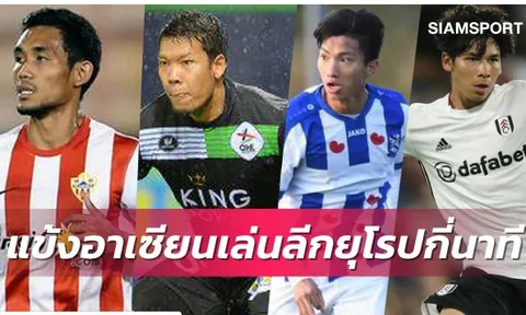 Báo Thái: Công Phượng hay Văn Hậu cũng đều thất bại khi sang châu Âu