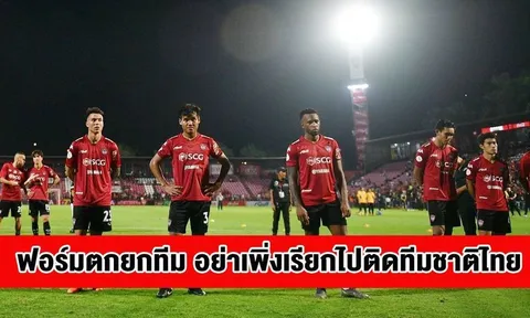 Thái Lan xung đột đội Đặng Văn Lâm trước khi gặp Việt Nam
