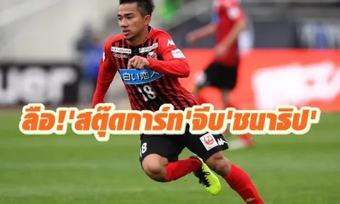 Sau Văn Hậu, đến lượt "Messi Thái" lọt vào tầm ngắm của CLB Bundesliga