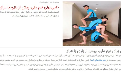 Báo Iran đổi thái độ: "Đừng đùa với tuyển Việt Nam!"