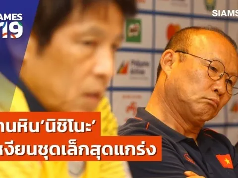 Báo Thái: HLV Nishino chú ý! U22 Việt Nam đang rất mạnh dưới triều đại HLV Park Hang-seo