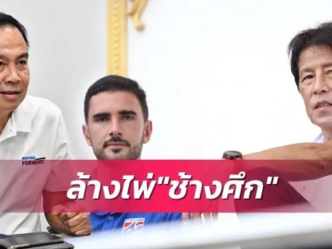 Hết kiên nhẫn với Nishino, LĐBĐ Thái Lan đưa ra tối hậu thư?