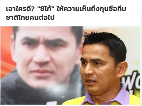 HLV Kiatisak chỉ ra điều ĐT Thái Lan cần làm để vượt qua khủng hoảng
